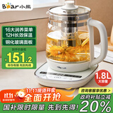 小熊（Bear）养生壶 煮茶器 煮茶壶 烧水壶电水壶热水壶电热水壶 多段保温花茶壶果茶壶1.8L YSH-D18F1带滤网