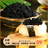 江船长新鲜鱼籽酱净重100g国产鱼子酱馄饨寿司料理食材拌饭海鲜美食 400g黑色小粒鱼籽