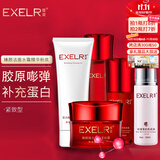 萱姿护肤品套装臻颜弹力蛋白紧致补水保湿抗皱紧致套装多重胶原补充 紧致型洁面水霜精华粉底5件套