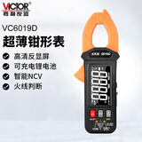 胜利仪器（VICTOR）高精度数字钳形表 钳形电流表自动量程钳表家用超薄可充电VC6019D