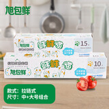 旭包鲜鲜鲜喵拉链式立体密封袋 保鲜密实袋中号+大号组合装 可重复使用