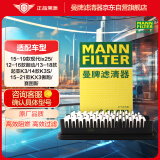 曼牌（MANNFILTER）空气滤清器空气滤芯空滤C26022适用现代朗动/ix25/起亚K3/K3S/KX3