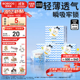 巴布豆（BOBDOG）小波浪超柔拉拉裤M72片(4.5-8.5KG)尿不湿【品牌直供 安心品质】