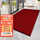 墨斗鱼七条纹复合地垫 涤纶PVC防滑底 80*120cm 防尘防水防滑 办公入户门口适用 暗红色