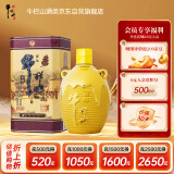 牛栏山百年陈酿三牛金罐 浓香型白酒 42度400ml*1瓶 单瓶装