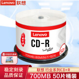 联想（Lenovo） 空白光盘 DVD-R刻录光盘  DVD+R车载数据16X 4.7G CD-R 行业装 50片桶装