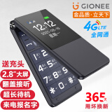 金立（Gionee）V16 4G全网通翻盖老人手机 超长待机老年机 双卡双待大字大声大屏学生按键功能机 黑色