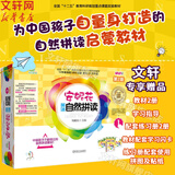 【新华正版】安妮花英语自然拼读1 第2版 全套5册 安妮花少儿英语分级阅读 爱拼幼儿英语读物 机械工业出版社