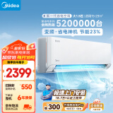 美的（Midea）空调 大1.5匹 酷省电 新能效 变频冷暖 自清洁 壁挂式空调挂机 智能家电 KFR-35GW/N8KS1-3