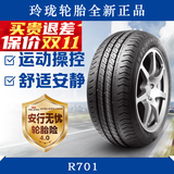 玲珑轮胎 全新货车轮胎 加厚载重胎 165R14LT/C R701 96/95T 8层