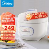 美的（Midea）一人食 迷你电压力锅2.5L家用智能易清洁内胆煲汤炖肉保温一键排气MY-E326高压锅电饭煲(1-3人)