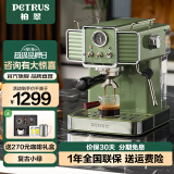 柏翠（petrus）意式咖啡机酱香拿铁15Bar家用商用浓缩小型专业半自动蒸汽一体奶泡机PE3690 绿色【咨询有大惊喜】