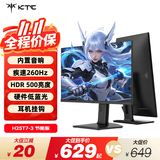 KTC 24.5英寸260Hz内置音响 升降旋转FastIPS屏HDR500 三角洲电竞显示屏电脑显示器H25T7-3代节能版