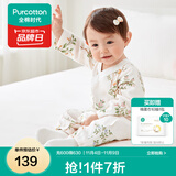 全棉时代纯棉新生婴儿连体衣服新款抗菌纱布宝宝春夏满月服和袍 繁花似锦【四季款】 90cm （1-2岁）