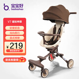 宝宝好V7-A遛娃神器轻便折叠宝宝推车遛娃车双向溜娃神器宝宝好遛娃神器 V7-A（焦糖奶茶）+晒单礼+大礼包