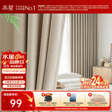 水星家纺窗帘遮光遮阳客厅卧室5A级抗菌挂钩款窗帘150宽*200高cm1片奶油色