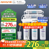 九阳（Joyoung）净水器机家用厨下矿物质净饮水自来水商用前置过超滤器机1283