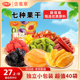 含羞草异域珍果果干大礼包520g/袋 休闲零食芒果草莓野餐暑假出游送礼