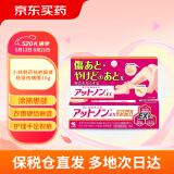 小林制药 祛疤痕膏祛烫伤膏15g去疤膏软膏进口修复 日本进口