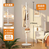 奔汉实木衣架落地衣帽架卧室家用挂衣架简易立式榉木挂衣杆室内挂包架 【松木覆膜】净白色色圆盘-8挂钩