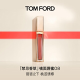 TOM FORD禁忌香草限定黑金唇镜TF08杏桃色 TF唇釉 口红化妆品生日礼物女