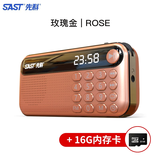 先科（SAST） V60收音机老人老年人便携式广播插卡随身听半导体听歌充电信号强戏曲可插u盘播放器 v60玫瑰金+配16G内存卡