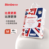 宾比尿不湿小泡弹纸尿裤BinBe男女宝宝夏季超薄透气干爽新生婴儿尿裤 M68片【6~11kg】