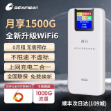 格行随身WIFI可移动无线路由器2025新升级WiFi6无限流量非5g免插卡便携式一万毫安充电宝上网二合一 一万毫安电量移动联通双网切换-新疆云南禁用