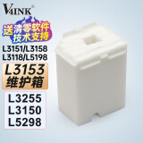 V4INK适用爱普生废墨收集垫L3153废墨垫L3151废墨盒L3255废墨垫L3258 L3256 L3158 L3151 L3150 L3118 004墨水