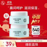 大宝美容日霜50g双支装补水保湿面霜男女士护肤品改善粗糙面部护肤品