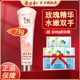 隆力奇蛇油护手霜滋润补水护手霜男女士通用防干燥手霜蛇油膏 玫瑰精华手霜75g*1