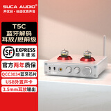 SUCA AUDIO声优创T5C电子管发烧级胆机 蓝牙解码USB耳机耳放DAC无损放大器 hifi胆前级 银色【配美国5654W电子管】