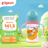 贝亲（Pigeon）双把手PPSU奶瓶 第3代奶瓶 240ml-树懒宝宝 M号 3个月以上 AA219 