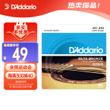 达达里奥（D'Addario）EZ910 美国进口民谣吉他琴 碳素钢弦套弦11-52黄铜