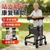 YADECARE助行器康复训练器材走路老人中风偏瘫防摔辅助站立成人学步车211 03【四轮款+座板】带刹车+高度可调+U型扶手架