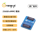 香橙派OrangePi 5Plus开发板RK3588芯片八核64位支持8K视频解码2.4GHZ主频 256G EMMC模块