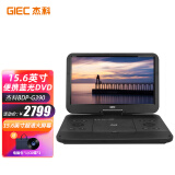 杰科（GIEC）BDP-G390 15.6英寸移动蓝光播放机  便携式高清家用硬盘U盘播放器带屏幕1080P高清影院 cd 影碟机 移动蓝光播放机