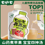 七小七山药煮苹果四神汤儿童养养水*2包（20袋）宝宝清火开胃果汁