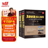 Java核心编程从问题分析到代码实现（第3版·上下册）on java自学教材书籍深入理解java核心技术java编程思想从入门到精通head first java并发编程实战
