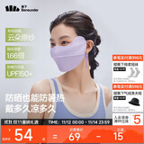 蕉下（beneunder）凉感防晒口罩女全脸防晒面罩护脸基尼骑行口罩高颜值柔烟紫