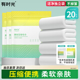 有时光压缩毛巾一次性洗脸巾旅行必备用品便携出差酒店加厚加大毛巾20片
