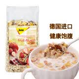 捷森水果谷物麦片德国进口黑麦燕麦片早餐即食冲饮代餐健身速食 大袋水果麦片1000g*1袋