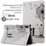 tople适用华为平板Matepad11.5S保护套pro12.2/11/10.8英寸Air12保护壳24款SE11/10.4全包磁吸轻薄防摔 蒲公英白色 MatePad11英寸 2023款