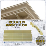 灵台山屋檐线条模具罗马柱房檐线檐口滴水线梁托天沟屋檐线别墅外墙装饰 斜面30公分S光板线 线条模具单米