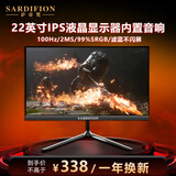 萨帝梵显示器24英寸台式电脑显示屏1K高清电竞曲面游戏液晶屏幕办公4K家用165监控 22英寸1K100H全面屏直面黑色