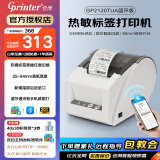 佳博（Gprinter）GP3120TUC热敏标签打印机条码不干胶贴纸打标机留样标签纸打印机小票据奶茶超市零售标签机条码机 60mm宽【蓝牙版】支持标签|小票打印【手机电脑】