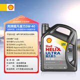 壳牌（Shell）全合成机油超凡喜力5W-40 API SP A3/B4级 4L灰壳保养香港进口
