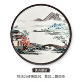 迹彩纯手工圆形刺绣苏绣背景挂画客厅餐厅入户玄关装饰画走廊过道壁画 溪山雅居 外框直径尺寸：82CM