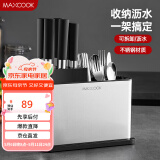 美厨（maxcook）刀架刀座 筷子筒筷子架厨房置物架沥水架收纳架 MCZW297