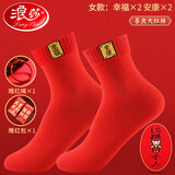 浪莎本命年红袜子女 纯棉蛇年结婚喜庆男过年大红色中筒男袜全棉女袜